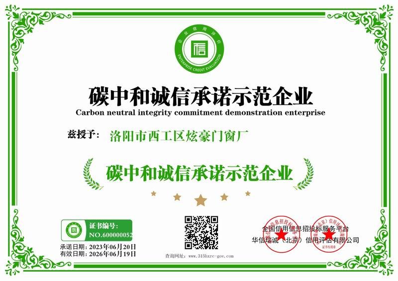 碳中和誠信承諾示範企業